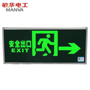 敏华电工新国标消防应急灯3C认证单面右向箭头安全出口标志灯指示牌带电紧急疏散指示灯消防