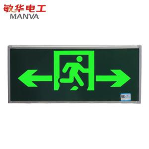 敏华电工新国标消防应急灯3C认证单面双向箭头安全出口标志灯指示牌带电紧急疏散指示灯消防器材