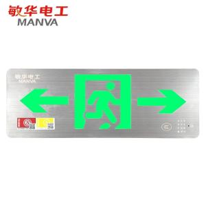敏华电工 新国标消防应急灯3C认证超薄不锈钢面板安全出口双向标志灯指示牌带电紧急疏散指示灯