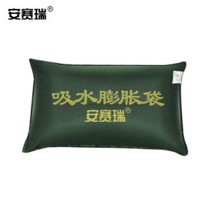安赛瑞 吸水膨胀袋 40cm×60cm 免装沙 绿色 1个