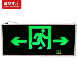 敏华电工新国标消防应急灯3C认证双面双向箭头M3528安全出口标志灯指示牌带电紧急疏散指示灯消防器材
