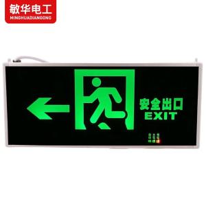 敏华电工新国标消防应急灯3C认证双面单向箭头M3529安全出口标志灯指示牌带电紧急疏散指示灯消防器材