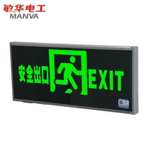 敏华电工新国标消防应急灯3C认证单面正向无箭头安全出口标志灯指示牌带电紧急疏散指示灯消防器材
