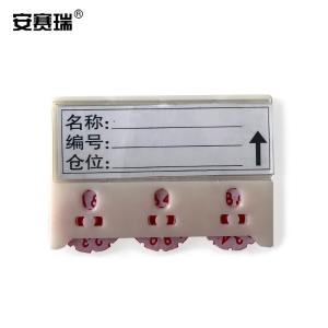 安赛瑞 货架物料计数磁性卡套 10个装 3位计数 55×75mm  软磁款 仓库卡磁性标签 仓库货架四轮计数卡套13372
