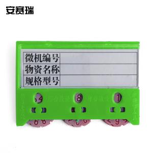 安赛瑞 货架物料计数磁性卡套(10个装)3位计数 55×75mm 绿色 强磁纽扣款 仓储货架计数标签牌13380