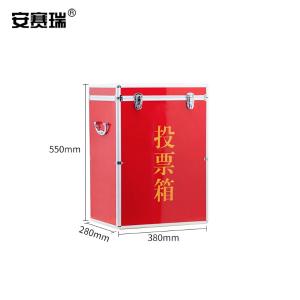 安赛瑞 投票箱 铝边可拆装 票箱 选票箱 集票箱选举箱 380x280x550mm 全红 1F00034