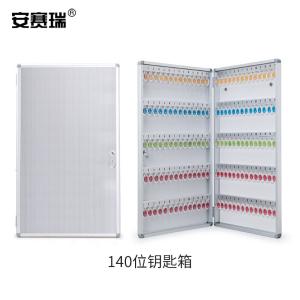 安赛瑞 壁挂式锁匙箱 铝合金钥匙管理箱 钥匙盒 壁挂钥匙柜含钥匙牌140位 1C00061