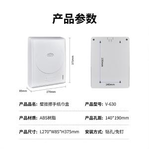 V-630-2商品缩略图