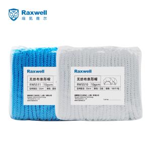 RW5510商品缩略图