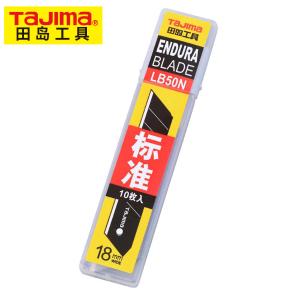 田岛(TAJIMA) 1102-0199 标准型简装替刃10片装(配中型美工刀)