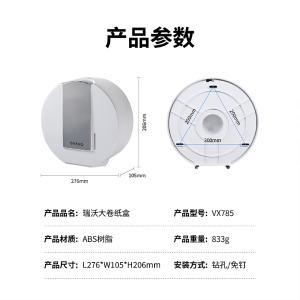 VX785-1商品缩略图