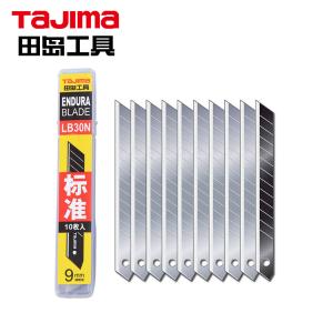 田岛(TAJIMA) 1102-0198 标准型简装替刃10片装(配小型美工刀)