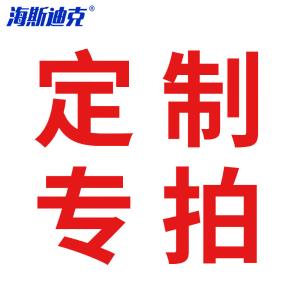 海斯迪克/HYSTIC 铝板标识牌 定制 双面印刷带挂链 10*20cm 1天货期 下单前咨询
