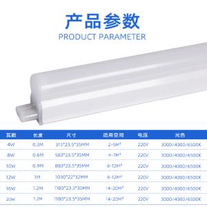 T5WYZJ 220V8W 65K QFQSR0.6GMC商品缩略图