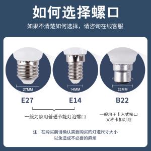 G45QP 220V3W 30K E27商品缩略图