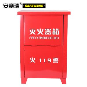安赛瑞 加厚款1#灭火器箱(可装2瓶)43×30×18cm 适用于2kg/3kg干粉灭火器、3L水基灭火器 20960