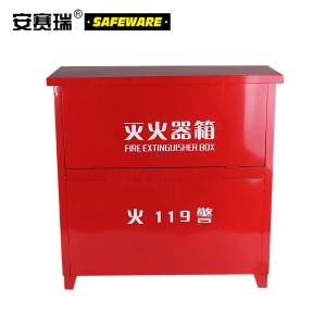 安赛瑞 加厚款5#灭火器箱(可装3瓶)54×54×18cm 适用于4kg/5kg干粉灭火器、2kgCO2灭火器 20964