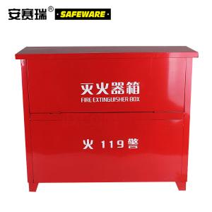 安赛瑞 加厚款10#灭火器箱(可装4瓶)72×76×20cm 适于8kg干粉灭火器3kgCO2灭火器 20969