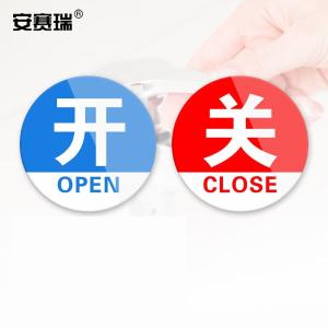 安赛瑞 亚克力冷热贴 冷热水标识牌墙贴 酒店水龙头冷热水开关1对装 1H00002