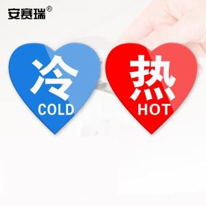 安赛瑞 亚克力冷热贴 冷热水标识牌墙贴 酒店水龙头冷热心形1对装 1H00013