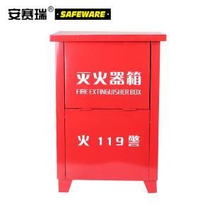 安赛瑞 加厚款4#灭火器箱(可装2瓶)54×37×18cm 适用于4kg/5kg干粉灭火器、2kgCO2 灭火器 20963