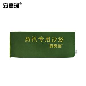 安赛瑞 拉链款防汛沙袋 70cm×30cm 不含沙 绿色 1个