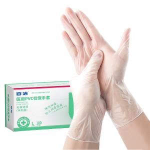 BJ-YYPVCJCST-BAISE-L XZ商品缩略图