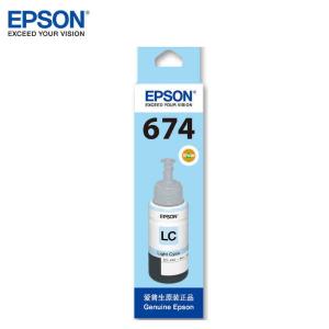 爱普生/EPSON T6745 墨水适用L801/L805/L810/L850/L1800 6745浅青色 原装