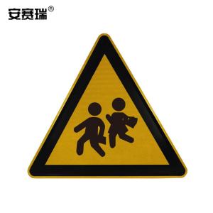 安赛瑞 国标铝合金反光交通安全标志牌(注意儿童)边长65cm 11041