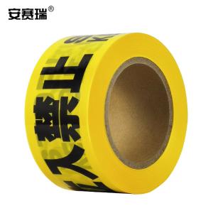 安赛瑞 警示隔离带(STOP!KEEP OUT)警戒带 一次性警示带 7cm×130m 11111