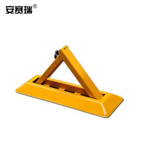 安赛瑞 A型三角手动车位锁 停车场小区专用车位停车地锁 11050
