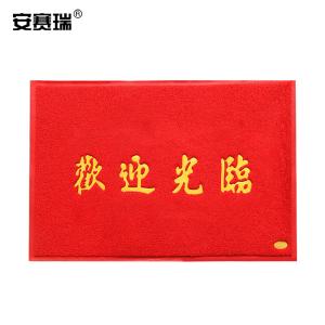 安赛瑞 PVC丝圈防滑地垫 55×85cm 欢迎光临地垫 丝圈除尘地垫 入户脚垫 欢迎地垫(欢迎光临)12213