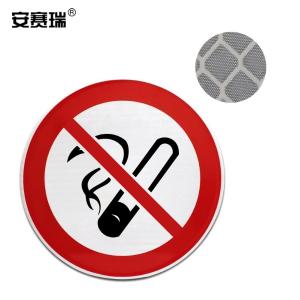 安赛瑞 交通安全标识(禁止吸烟)φ60cm 铝板反光交通标志牌 11010