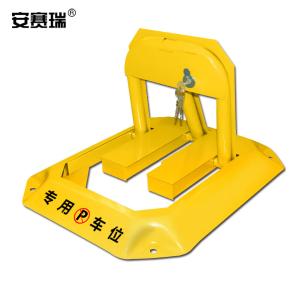 安赛瑞 手动车位锁 车位地锁 八角车位锁地锁 手动地锁 O型手动车位锁 11038