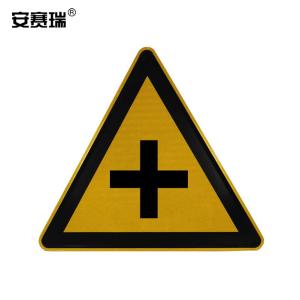 安赛瑞 交通安全标识牌(十字交叉)边长65cm 铝板交通标牌 11056