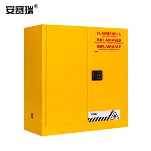 安赛瑞 防火安全柜(30加仑)工业防爆柜 易燃液体储存柜 黄色防火柜 OSHA标准防火柜 12554