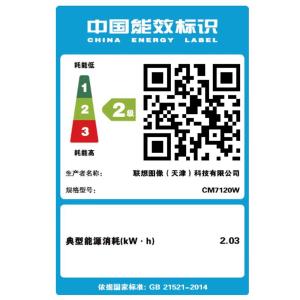 CM7120W商品缩略图