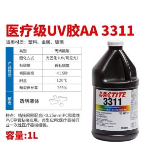 LOCTITE AA 3311 BO1LEN/CH/JP商品缩略图