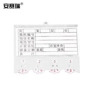 安赛瑞 货架物料计数磁性卡套 仓库卡磁性标签 货架库存磁扣计数标牌(10个装)75×100mm 4位计数 白色 23740
