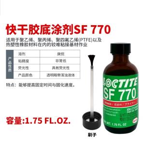 LOCTITE SF 770 BO1.75OZEN/CH/JP商品缩略图