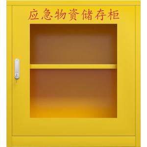 臻远 ZY-YJG-06 应急柜物资柜消防柜救灾事故器材柜救援装备柜 黄色 750*260*820