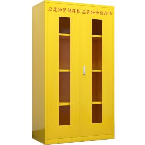臻远 ZY-YJG-20 应急柜物资柜消防柜救灾事故器材柜救援装备柜 黄色  1000*500*1800