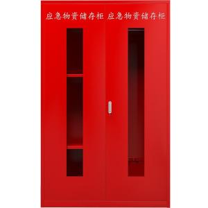 臻远 ZY-YJG-15 应急柜物资柜消防柜救灾事故器材柜救援装备柜 红色 1200*500*1920