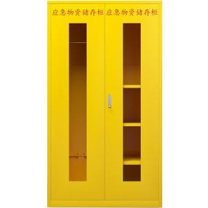 臻远 ZY-YJG-10 应急柜物资柜消防柜救灾事故器材柜救援装备柜 黄色 1090*460*1650
