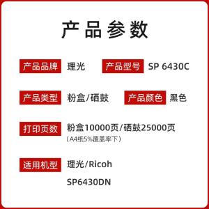 SP-6430商品缩略图