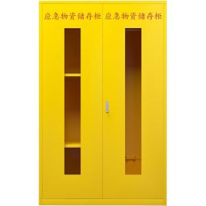 臻远 ZY-YJG-16 应急柜物资柜消防柜救灾事故器材柜救援装备柜 黄色 1200*500*1920
