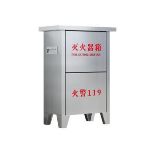 虎鲸安 304不锈钢灭火器箱2只装干粉灭火器商场店铺专用空箱消防器材箱 4kg*2(0.6mm空箱) 304不锈钢