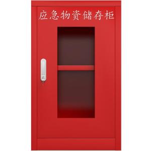 臻远 ZY-YJG-01 应急柜物资柜消防柜救灾事故器材柜救援装备柜 红色 450*260*750