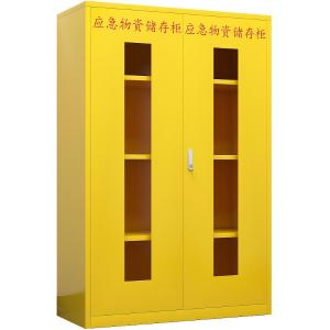 臻远 ZY-YJG-18 应急柜物资柜消防柜救灾事故器材柜救援装备柜 黄色 1090*390*1600