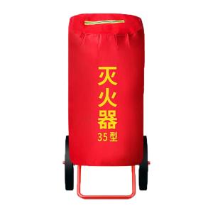 援邦/YUANBANG 灭火器保护罩 35KG保温罩单层 推车式灭火器保护袋 (单位: 个)